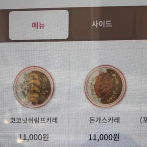 스나쿠 리뷰 사진