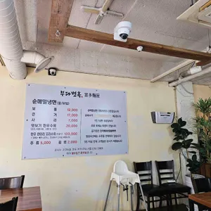 부다면옥 리뷰 사진