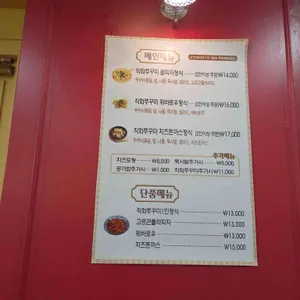 쭈피랑 리뷰 사진