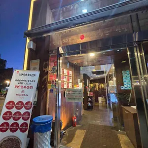 역전회관 대표 사진