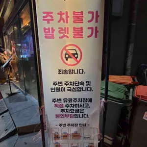 역전회관 리뷰 사진