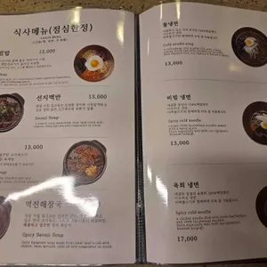 역전회관 리뷰 사진