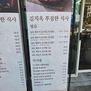 김치옥 리뷰 사진