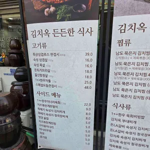 김치옥 리뷰 사진