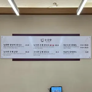 수국칼 리뷰 사진