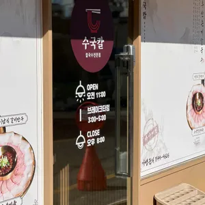 수국칼 리뷰 사진