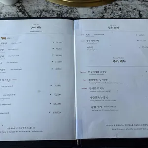 광화문등심 리뷰 사진