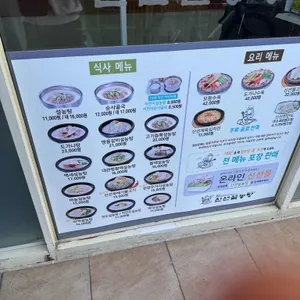 신선설농탕 리뷰 사진