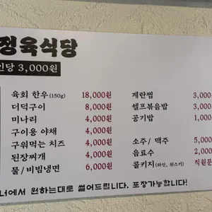 힘내라정육식당 리뷰 사진