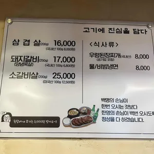 우촌숯불갈비 리뷰 사진