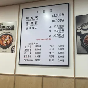 제주은희네해장국 리뷰 사진