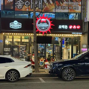 오백돈 리뷰 사진