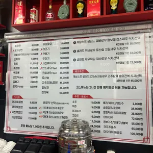 호민객잔 리뷰 사진