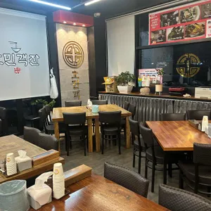 호민객잔 대표 사진