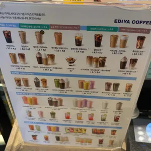 이디야커피 리뷰 사진