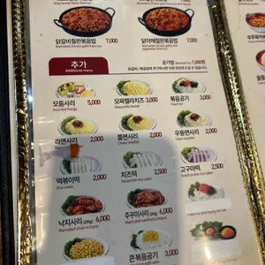 유가네닭갈비 리뷰 사진