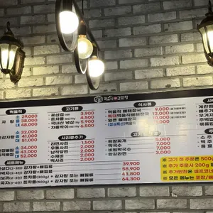 먹음직뼈 감자탕 리뷰 사진