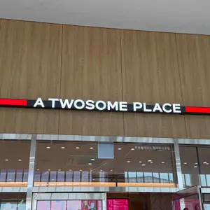 투썸플레이스 사진 2