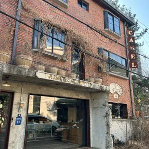 카멜커피 대표 사진