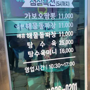 가보오토종닭 리뷰 사진