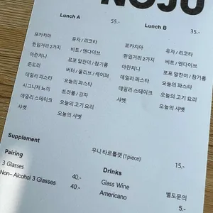 노주 리뷰 사진