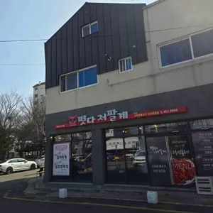 떳다 저팔계 사진