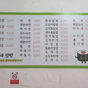 동수네 리뷰 사진