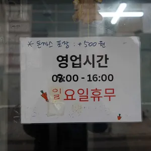 왕엄마김밥 리뷰 사진