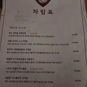 사랑으로 리뷰 사진