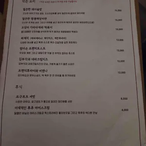 사랑으로 리뷰 사진