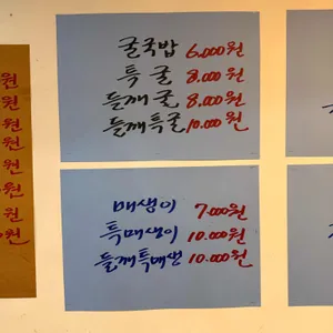 윤소인남산고단백장어죽집 리뷰 사진