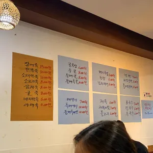 윤소인남산고단백장어죽집 리뷰 사진