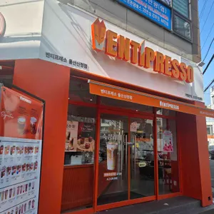 벤티프레소 대표 사진