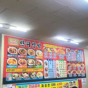 만리장성 리뷰 사진