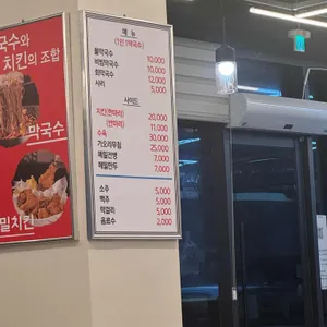 중앙탑뚱감자메밀막국수 리뷰 사진