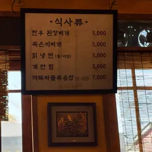 정관왕숯불구이 리뷰 사진