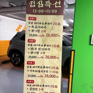 정관왕숯불구이 리뷰 사진