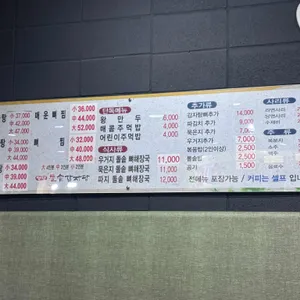 첨단돌솥감자탕 리뷰 사진