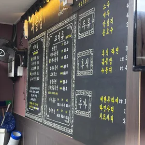 루키초밥 리뷰 사진