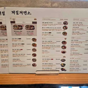 제일제면소 리뷰 사진