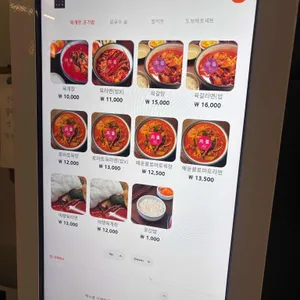 육장 리뷰 사진