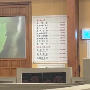 종가집 설렁탕 리뷰 사진