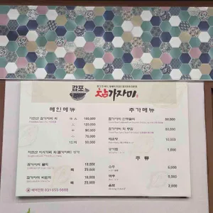 감포참가자미 리뷰 사진