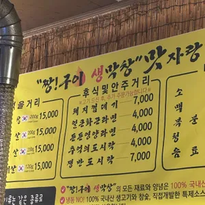 짱구이생막창 리뷰 사진