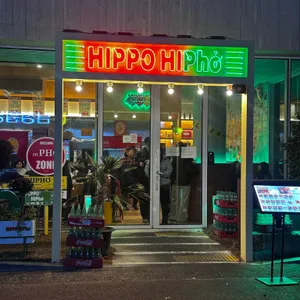 히포히포 리뷰 사진