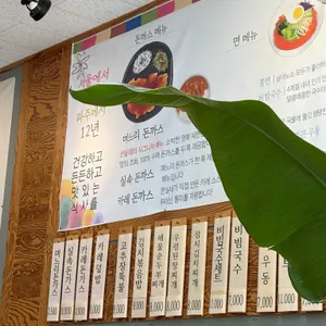 한실네며느리돈까스 리뷰 사진