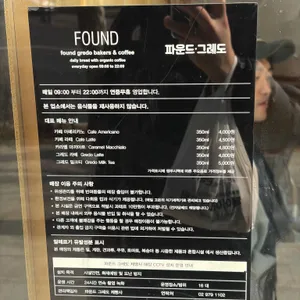 파운드 그레도 리뷰 사진