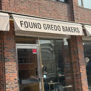 파운드 그레도 대표 사진