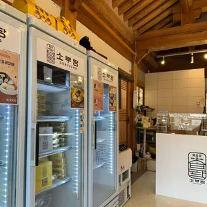 소부당 대표 사진