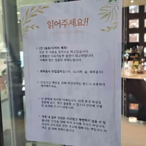 카페 잇소 리뷰 사진